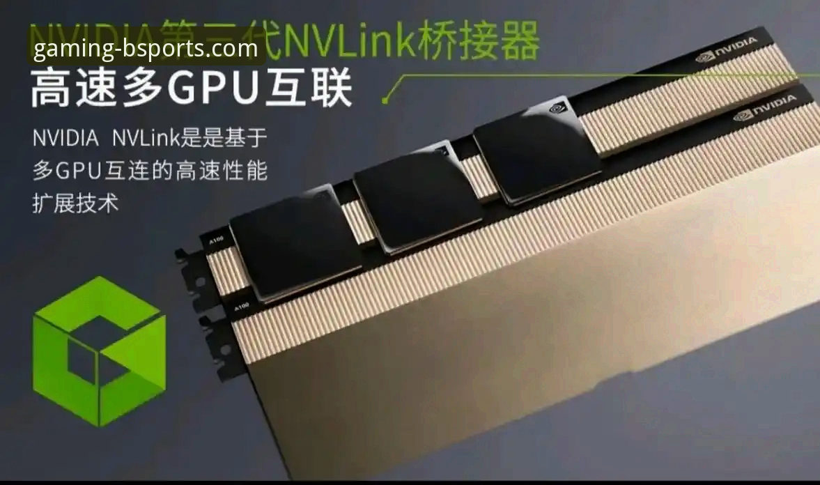 B体育在线登录 B体育在线登录 vs 传统体育平台:移动端即时推送与GPU资源分配策略对比