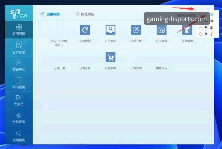 B体育官方网站入口功能详解使用教程：从登录到数据推送的全链路操作指南